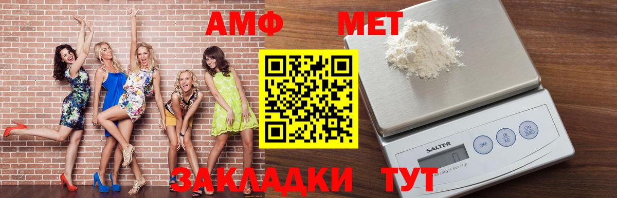 АМФ Premium Гуково