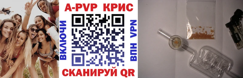 А ПВП крисы CK  Гуково 