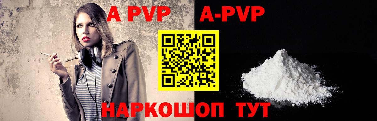 Гуково  Alfa_PVP СК  А ПВП Соль  Вход с VPN 