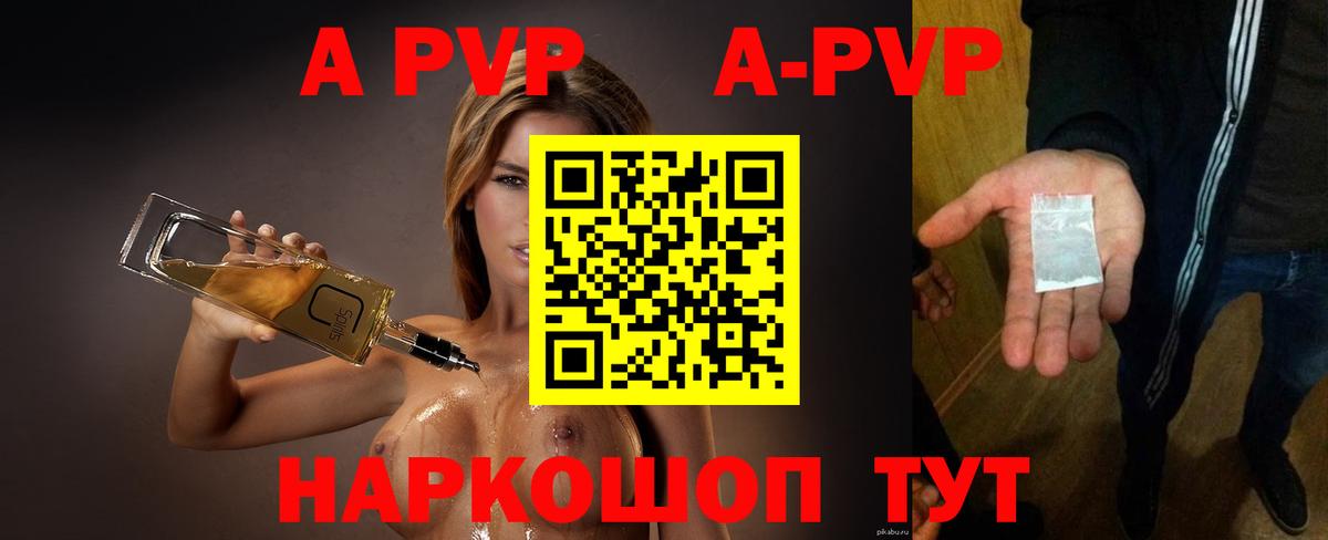Alpha-PVP  Alfa_PVP СК  Alpha-PVP мука  Гуково  Альфа ПВП крисы CK 
