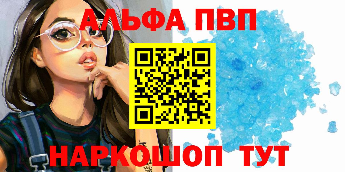 А ПВП Соль Гуково