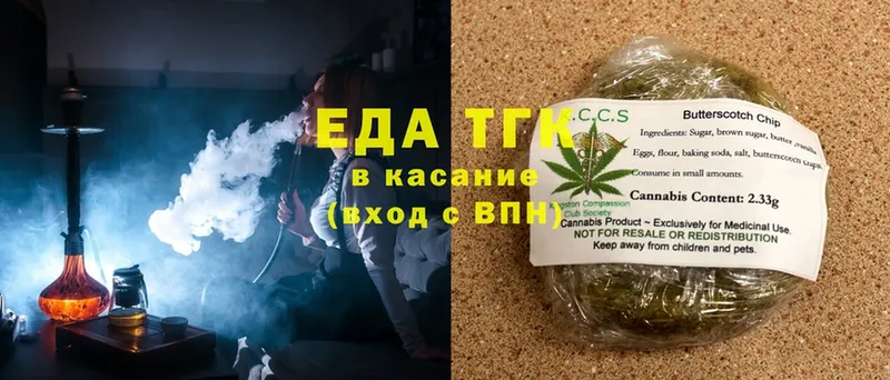 Еда ТГК конопля  Гуково 