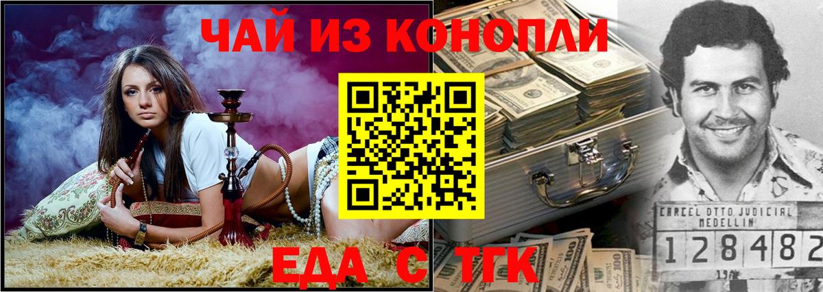 Печенье с ТГК марихуана  Гуково 