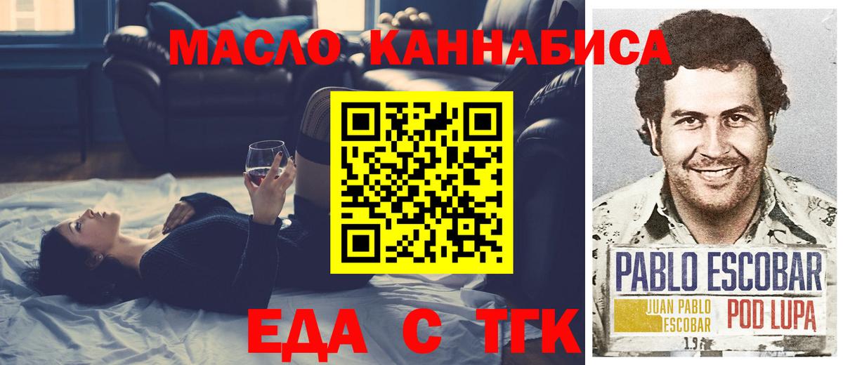 Гуково  Cannafood марихуана  Вход с VPN 