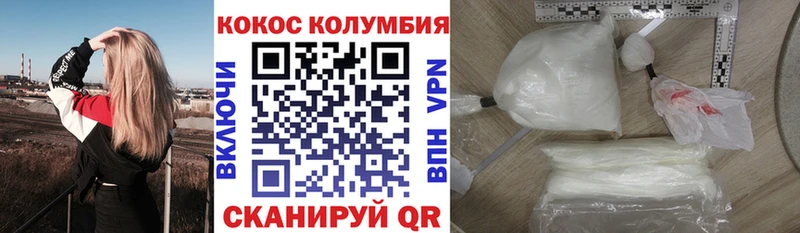 Cocaine Эквадор  OMG зеркало  Гуково 