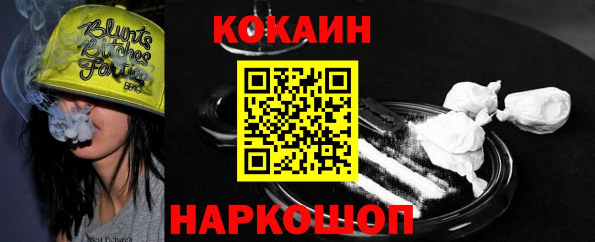Кокаин Боливия  КОКАИН  Вход с VPN  Гуково  Cocaine 97% 