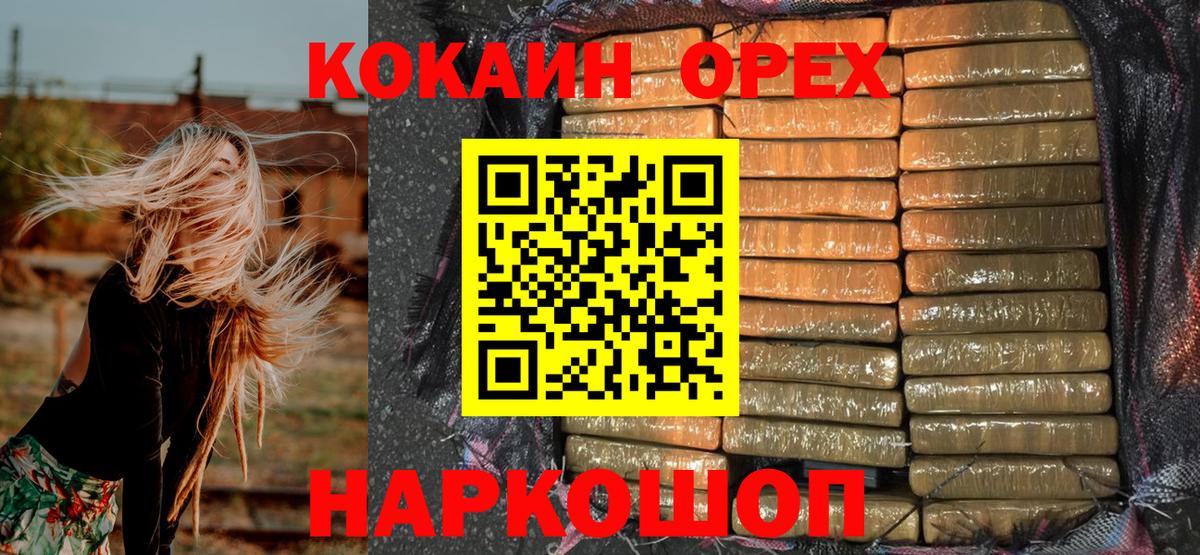 Cocaine FishScale Гуково