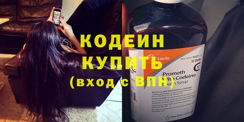 Кодеиновый сироп Lean Purple Drank  где купить наркоту  Гуково 