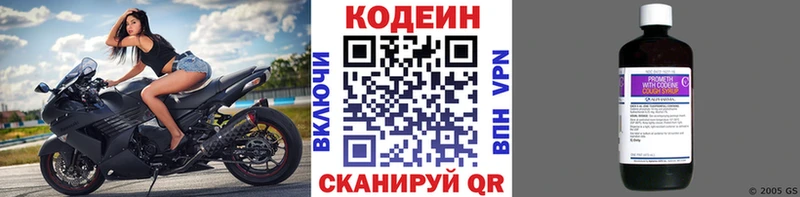 Кодеиновый сироп Lean Purple Drank  Гуково 