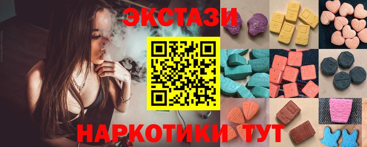 Ecstasy TESLA Гуково