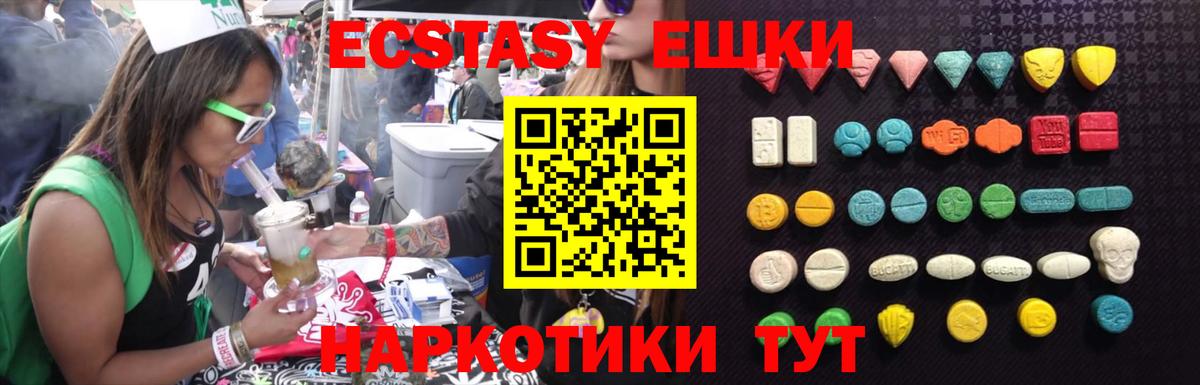 Ecstasy VHQ  блэк спрут рабочий сайт  Гуково  ЭКСТАЗИ 280 MDMA 