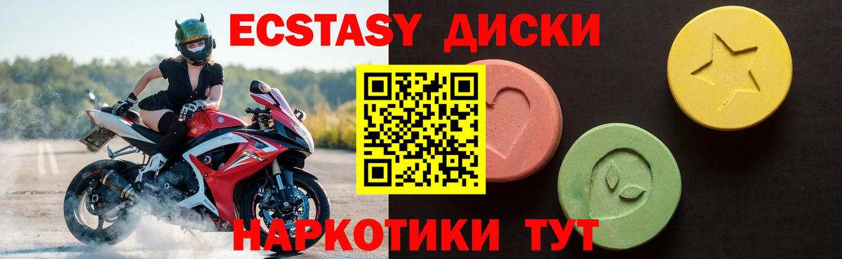ЭКСТАЗИ DUBAI  Вход с VPN  Ecstasy ешки  Гуково 