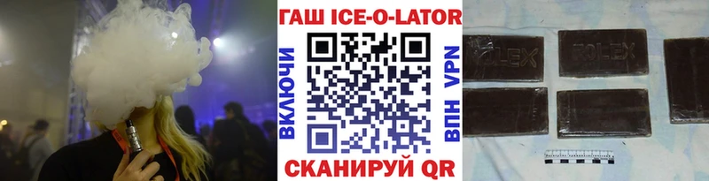 ГАШ гашик  Гуково 