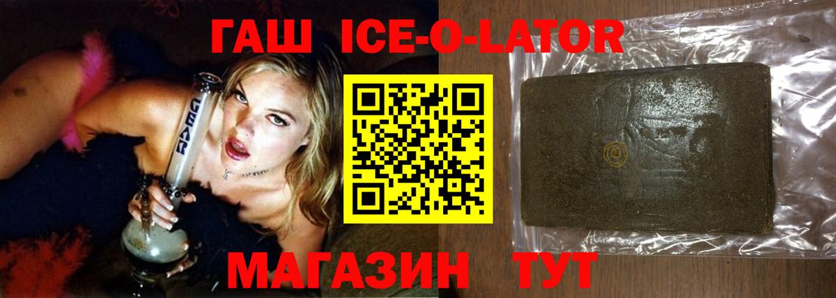 Гуково  ГАШИШ ice o lator  Гашиш гашик  Гашиш  Вход с VPN 