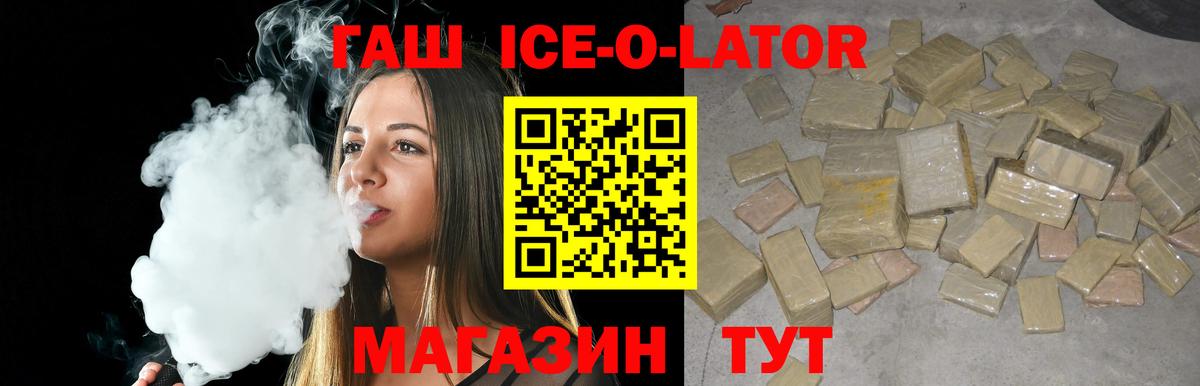 ГАШИШ 40% ТГК Гуково