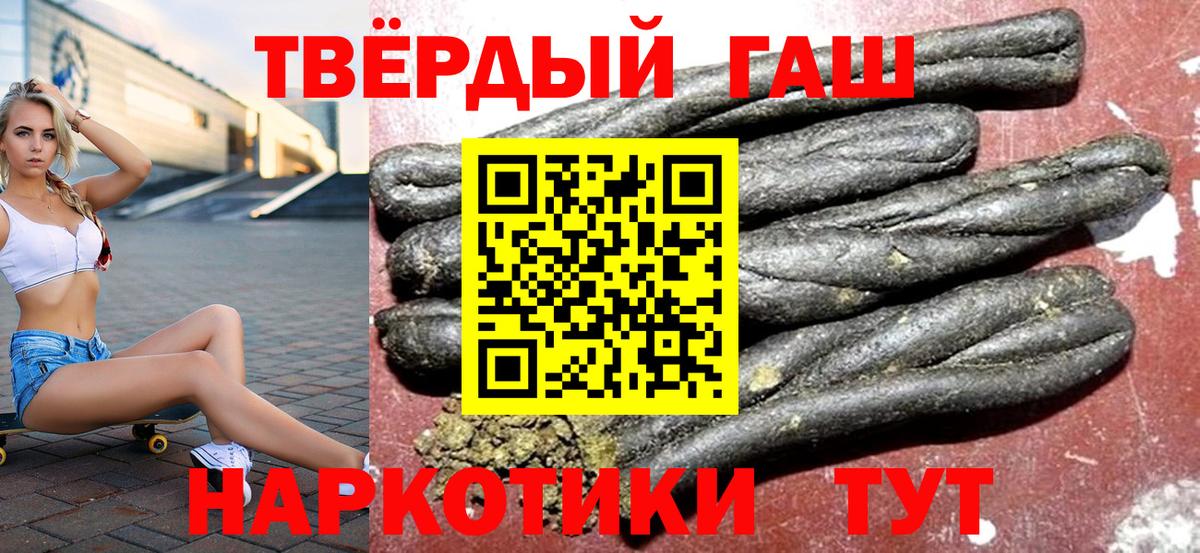 ГАШ индика сатива  ГАШИШ  Гуково 