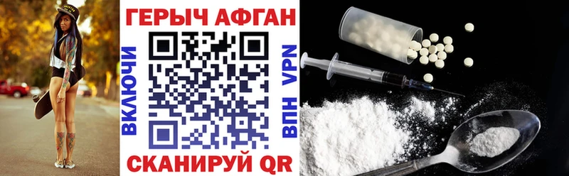 ГЕРОИН Афган  сколько стоит  Гуково 