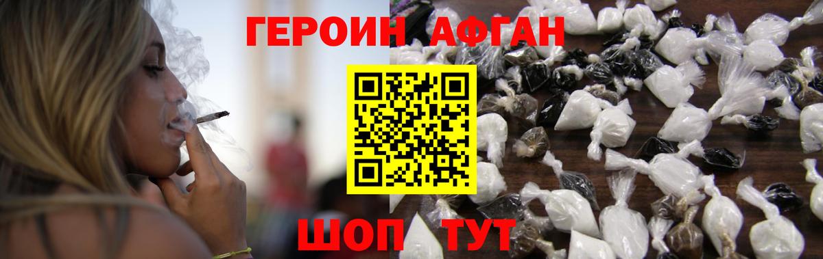 Героин VHQ Гуково