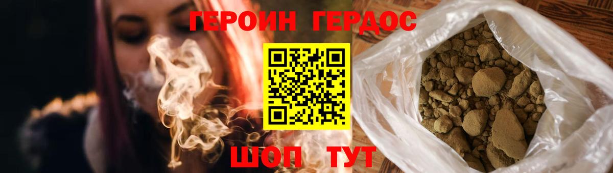 ГЕРОИН Heroin  Героин  Гуково  Вход с VPN 