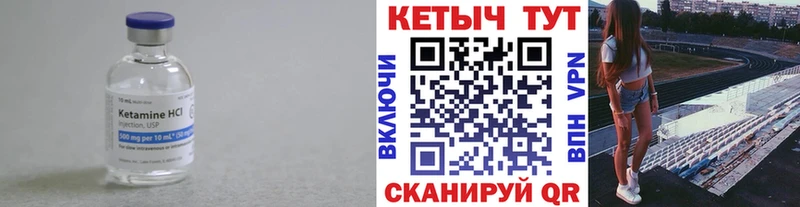КЕТАМИН ketamine  Гуково 