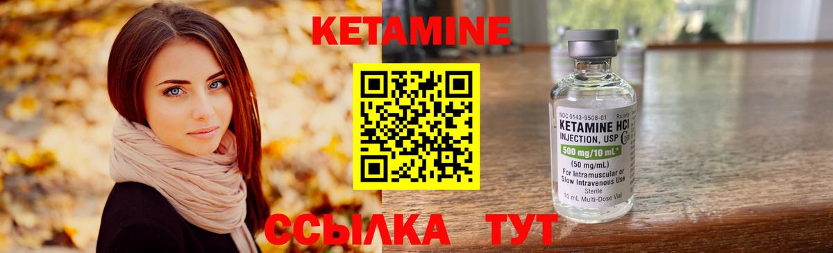 КЕТАМИН VHQ  Вход с VPN  Гуково  КЕТАМИН ketamine 