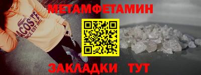мефедрон Будённовск