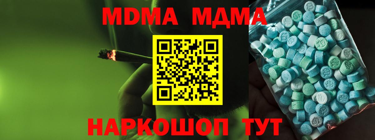 МДМА кристаллы Гуково