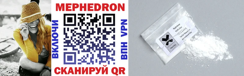 МЕФ mephedrone  цены   Гуково 