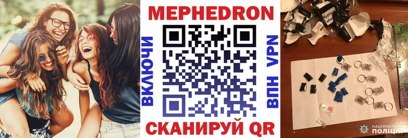 Меф  Гуково