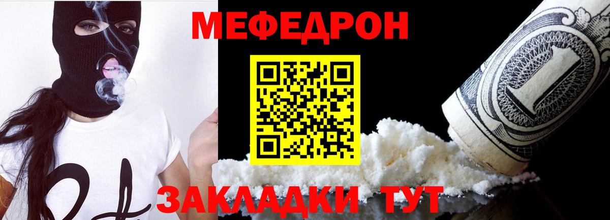 Гуково  МЯУ-МЯУ VHQ  Вход с VPN  МЕФ мука 