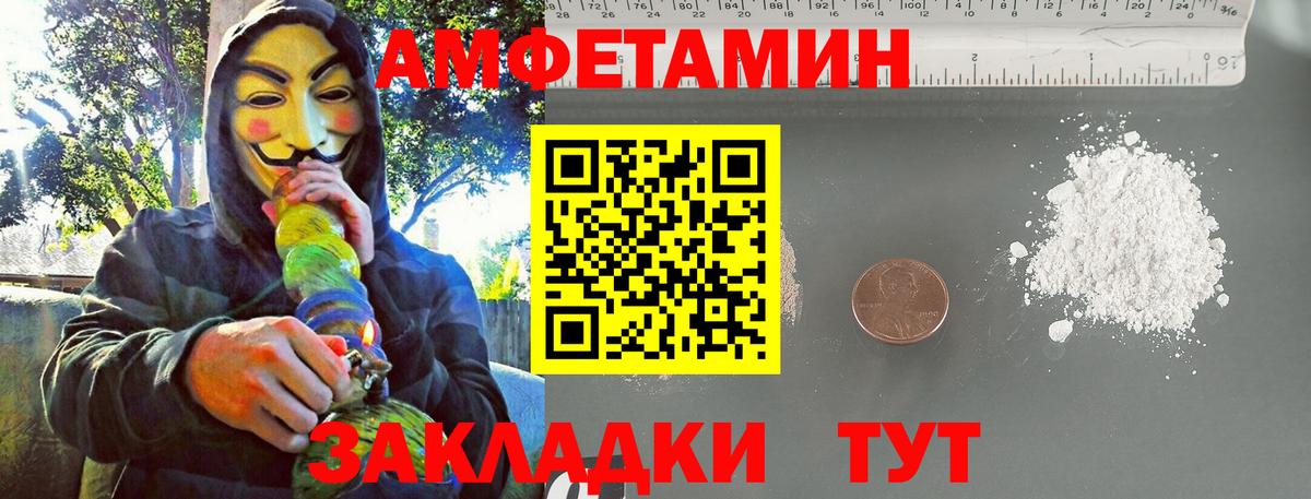 МЕТАМФЕТАМИН кристалл Гуково