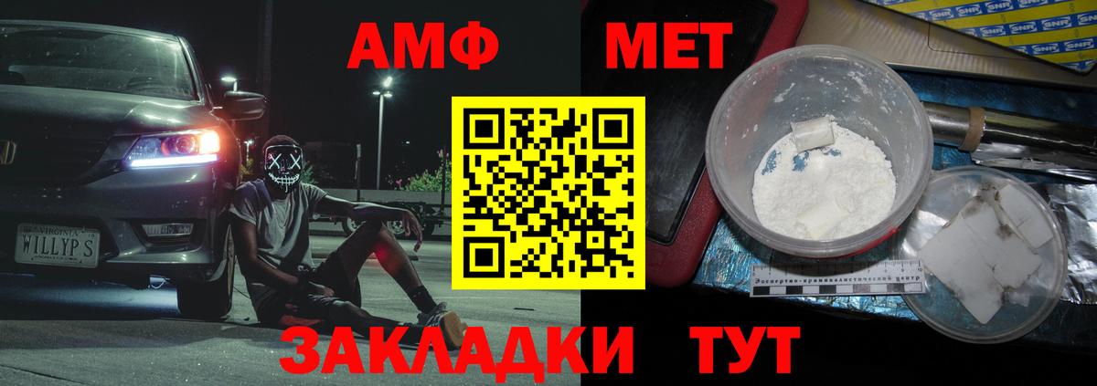 Метамфетамин винт  Вход с VPN  Гуково 