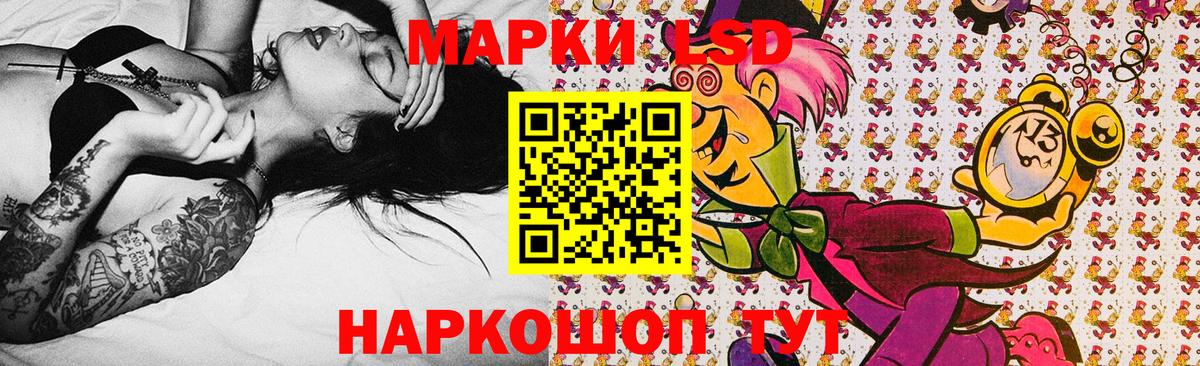 Наркотические марки 1,8мг Гуково