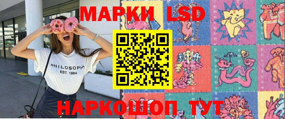 Марки 25I-NBOMe 1,8мг  Вход с VPN  Марки N-bome  Гуково 