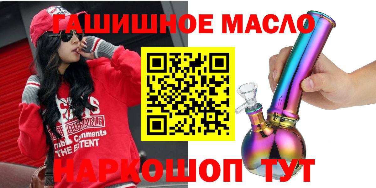 Гуково  Дистиллят ТГК концентрат  Вход с VPN 