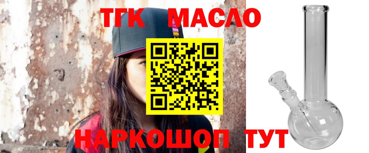 ТГК концентрат  ТГК Wax  Гуково 
