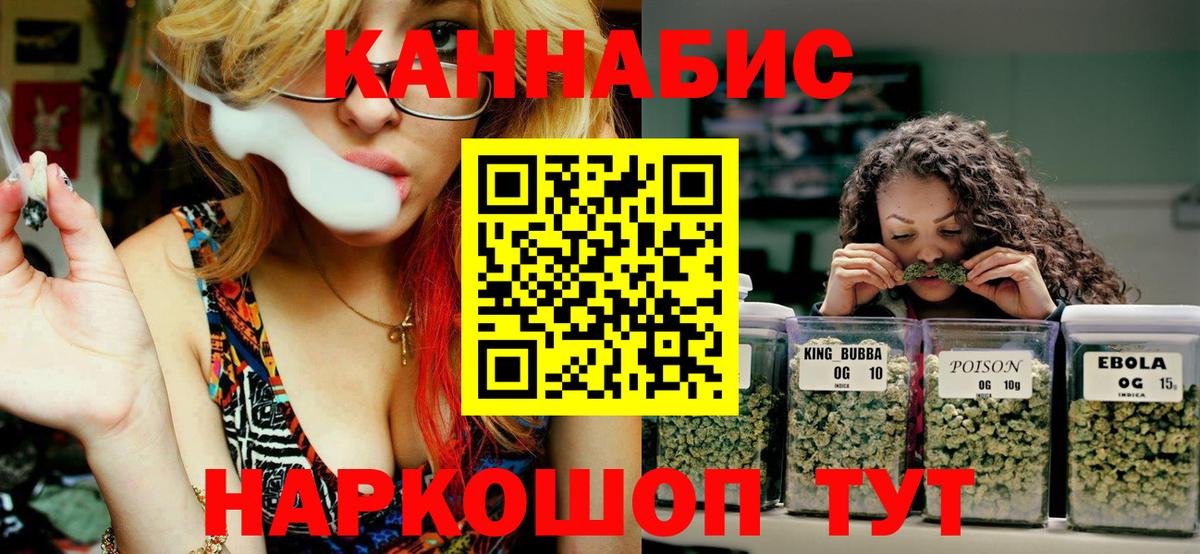Бошки Шишки SATIVA & INDICA Гуково